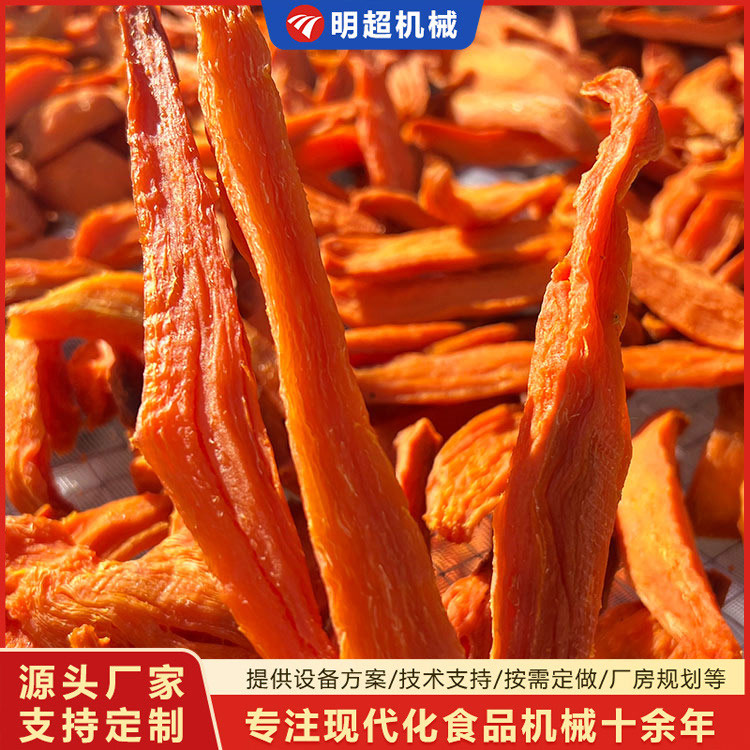 紅薯干加工設(shè)備