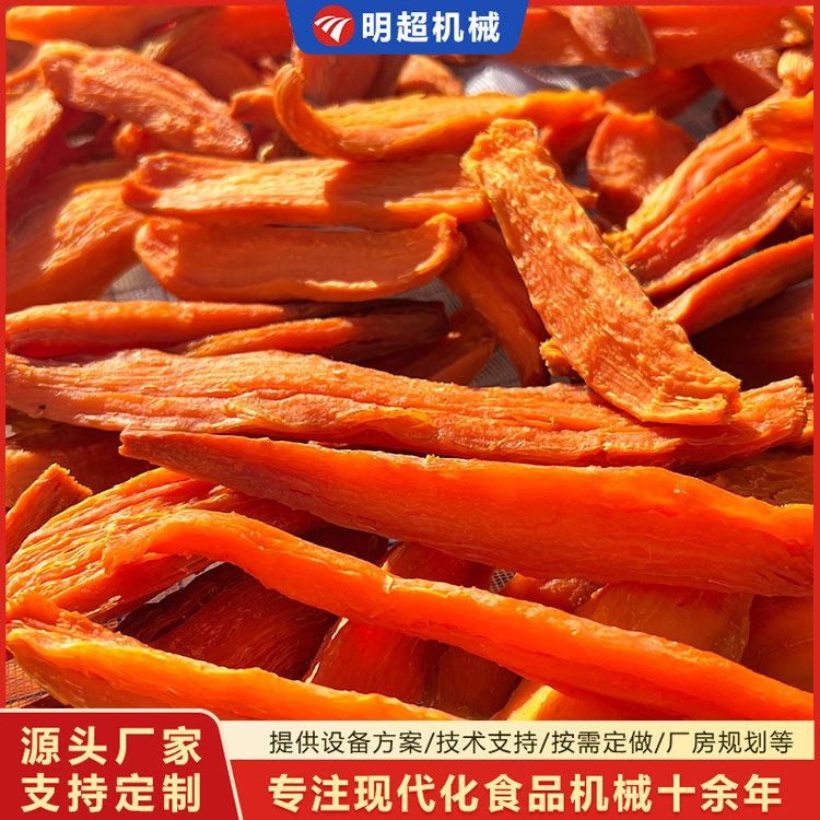 紅薯干加工設(shè)備